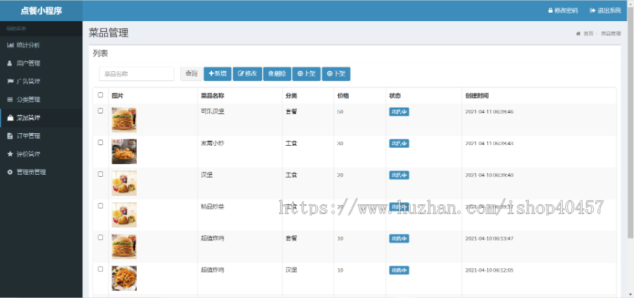 java扫码点餐小程序源码