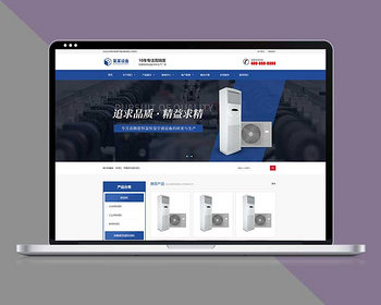 响应式php网站营销型恒温恒湿机环境设备网站pbootcms模板带手机端