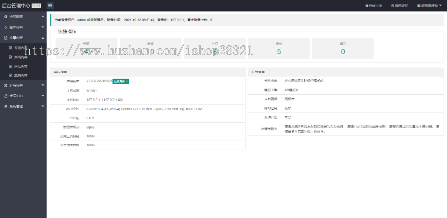 响应式php网站营销型恒温恒湿机环境设备网站pbootcms模板带手机端