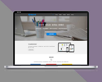 PHP源码营销型IT网络互联网公司企业pbootcms网站模板自适应手机版