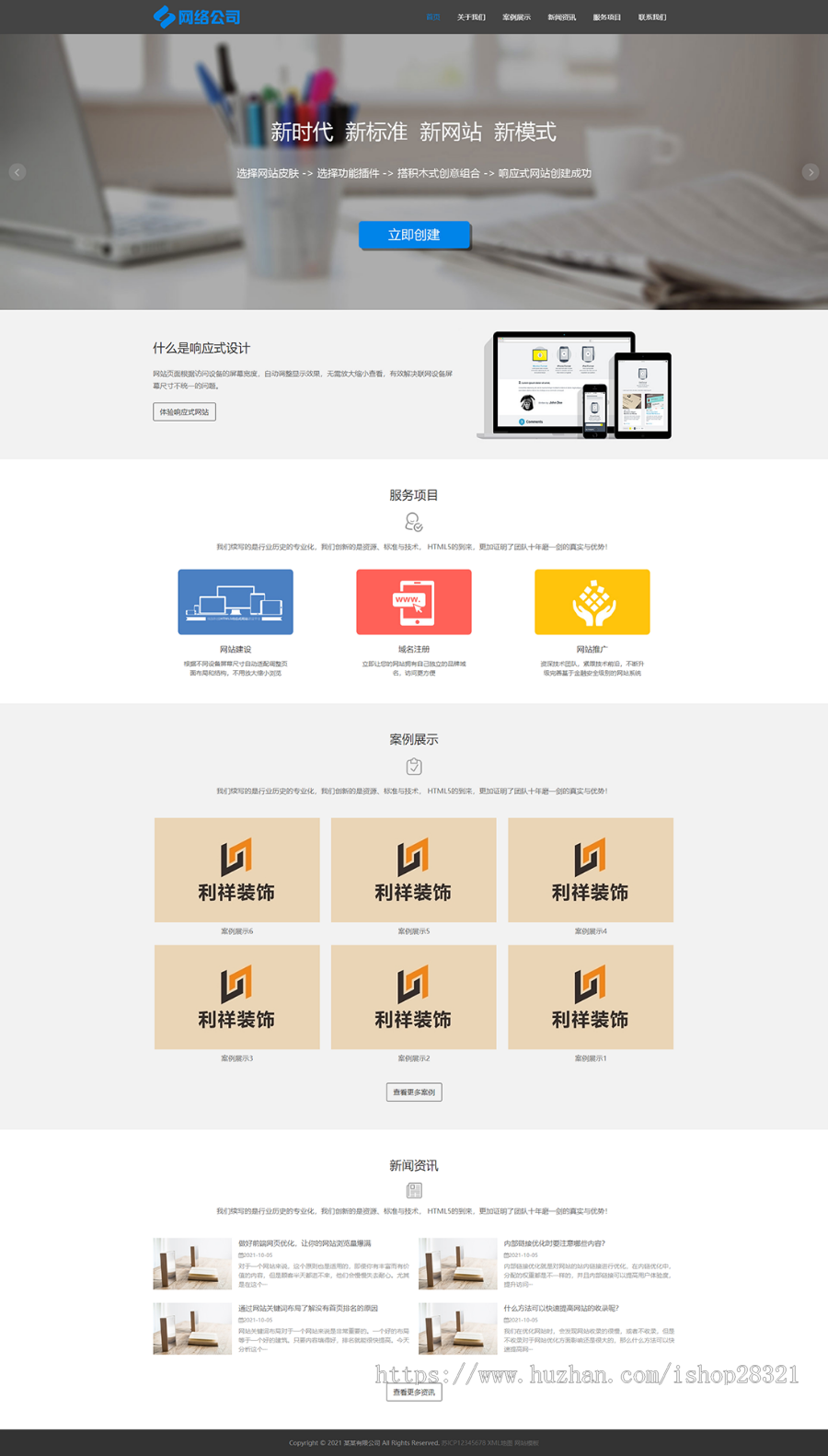 PHP源码营销型IT网络互联网公司企业pbootcms网站模板自适应手机版