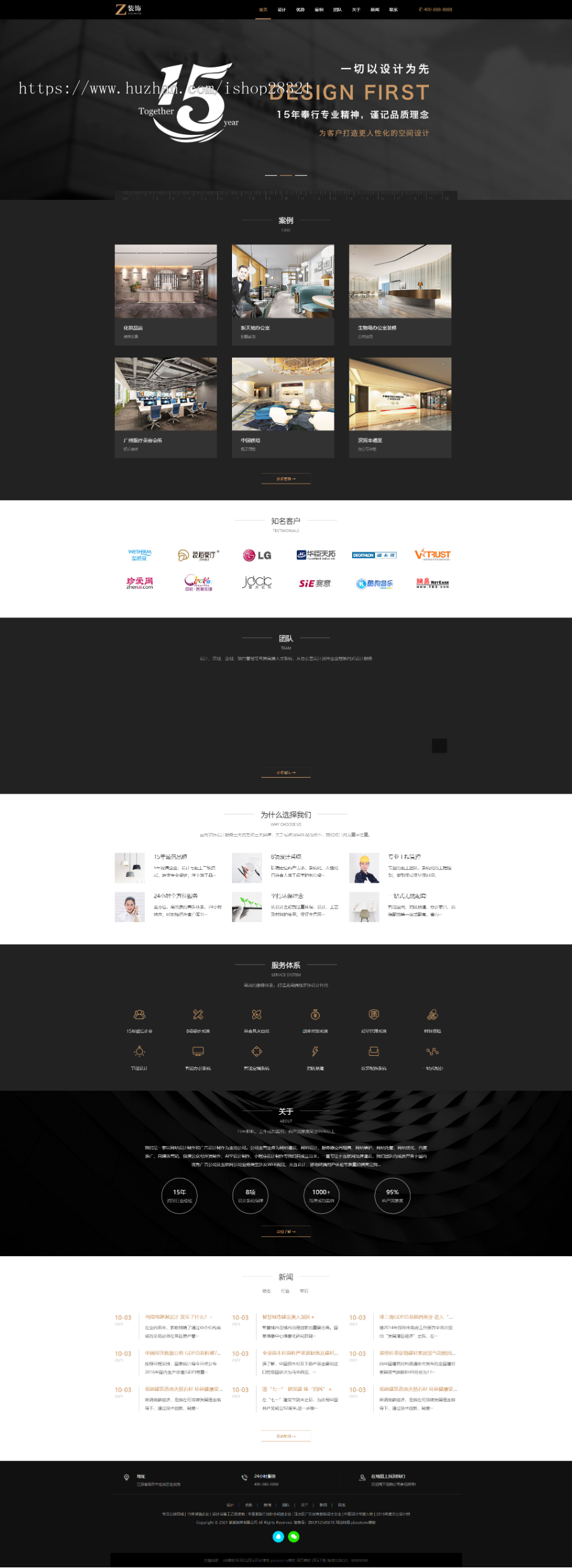 响应式家装装修工程建筑装饰设计网站源码pbootcms模板带手机端