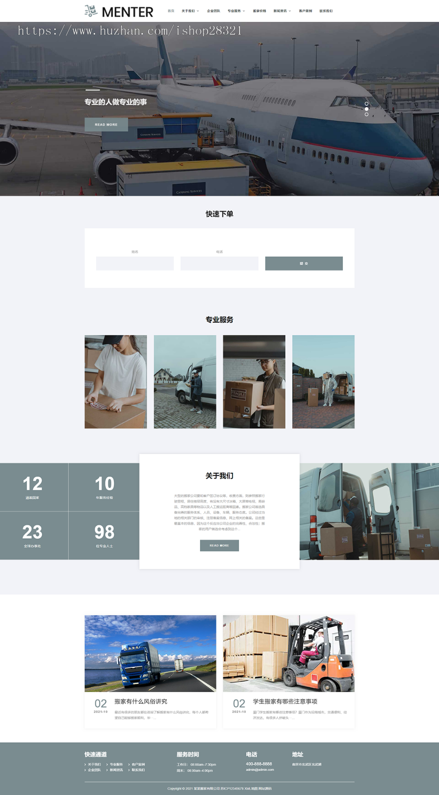 自适应网站建设模板宽屏搬家快递公司pbootcms网站模板带手机手机版