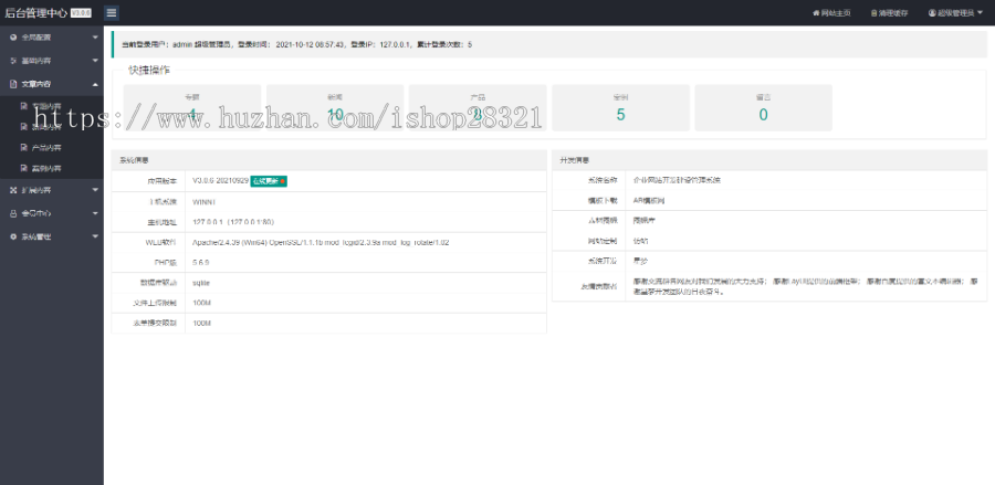 响应式营销型环保设备科技pbootcms网站模板带手机端