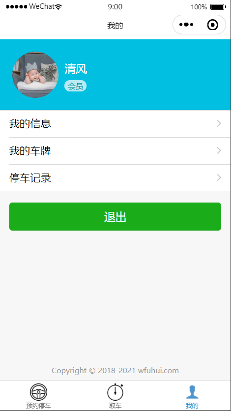 java停车场预约微信小程序源码
