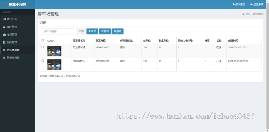 java停车场预约微信小程序源码