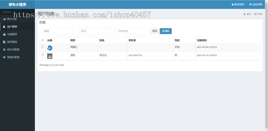 java停车场预约微信小程序源码