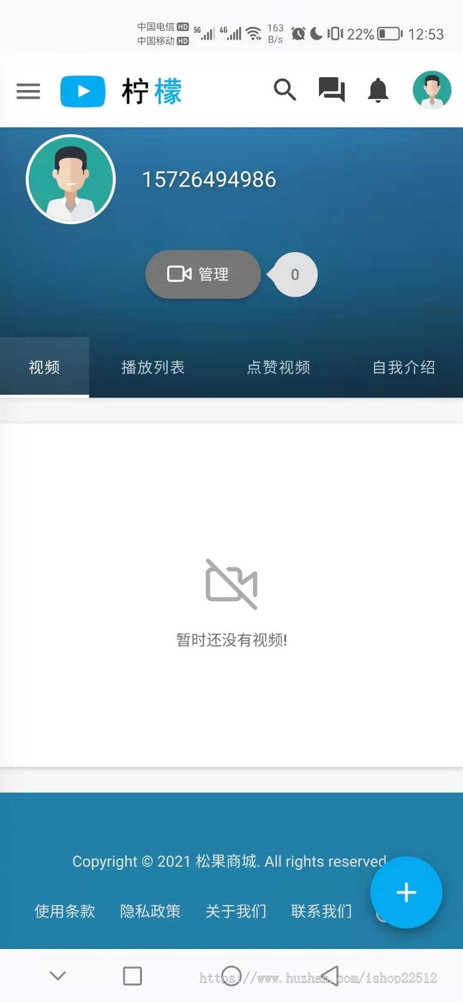 柠檬视频文章管理系统/支付FFMPEG/消息聊天系统/AndroidStudio原生APP源码/yule5