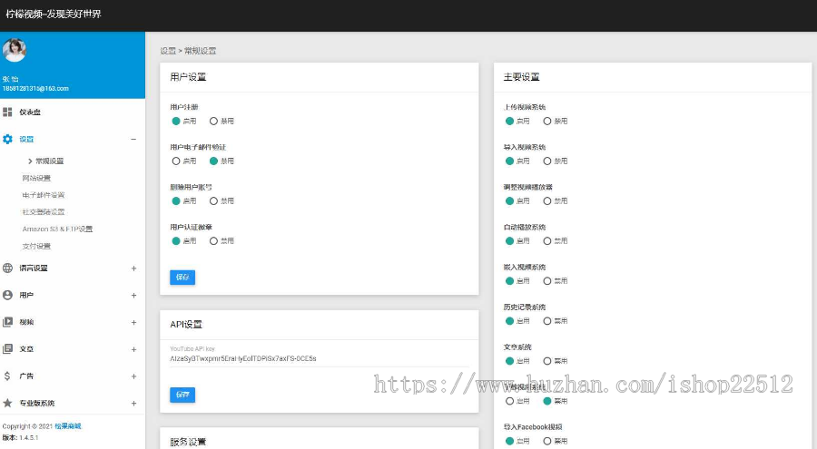 柠檬视频文章管理系统/支付FFMPEG/消息聊天系统/AndroidStudio原生APP源码/yule5