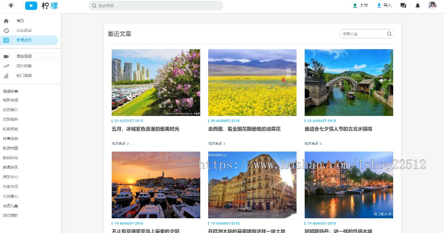 柠檬视频文章管理系统/支付FFMPEG/消息聊天系统/AndroidStudio原生APP源码/yule5