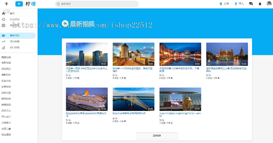 柠檬视频文章管理系统/支付FFMPEG/消息聊天系统/AndroidStudio原生APP源码/yule5