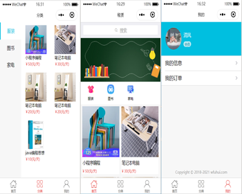 java springboot物品租赁小程序源码