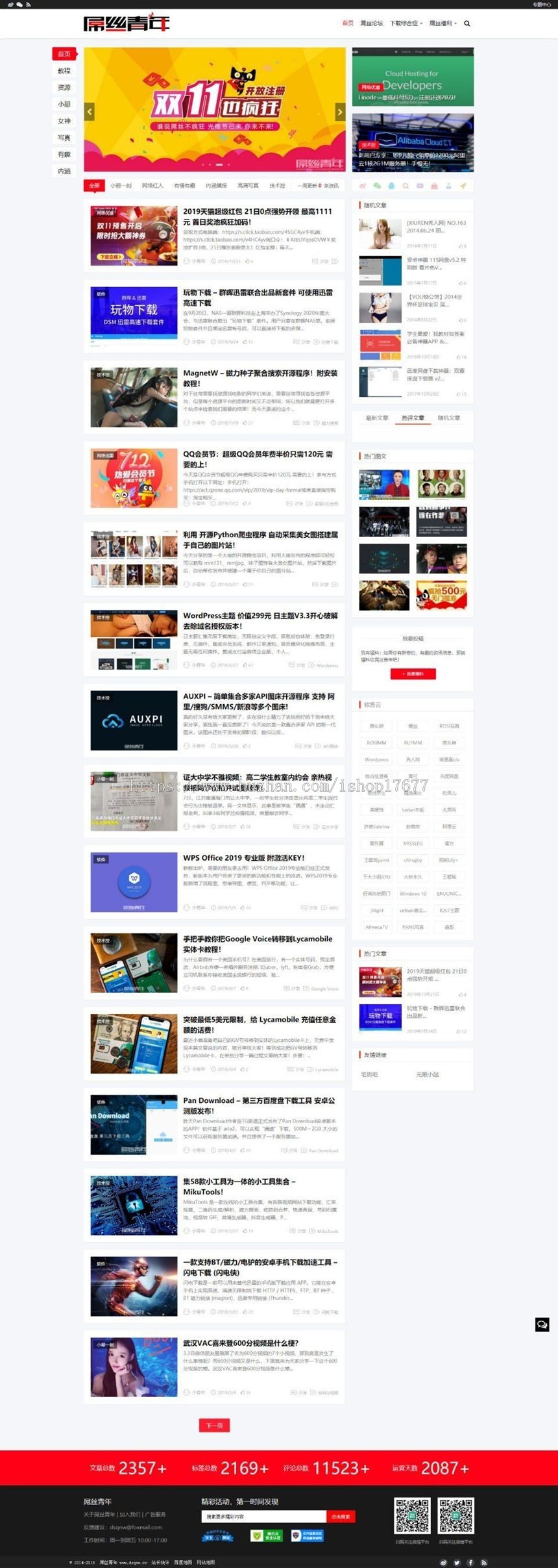 基于屌丝青年网样式二次开发的WordPress主题:LIiu-One主题