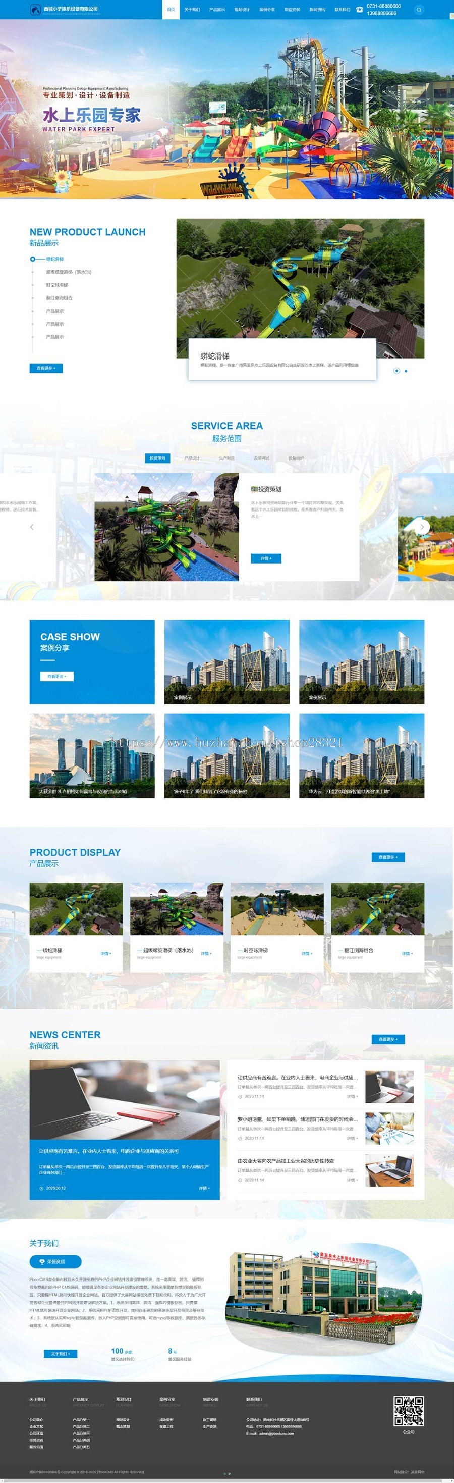 自适应儿童乐园娱乐设备pbootcms网站源码模板带手机端