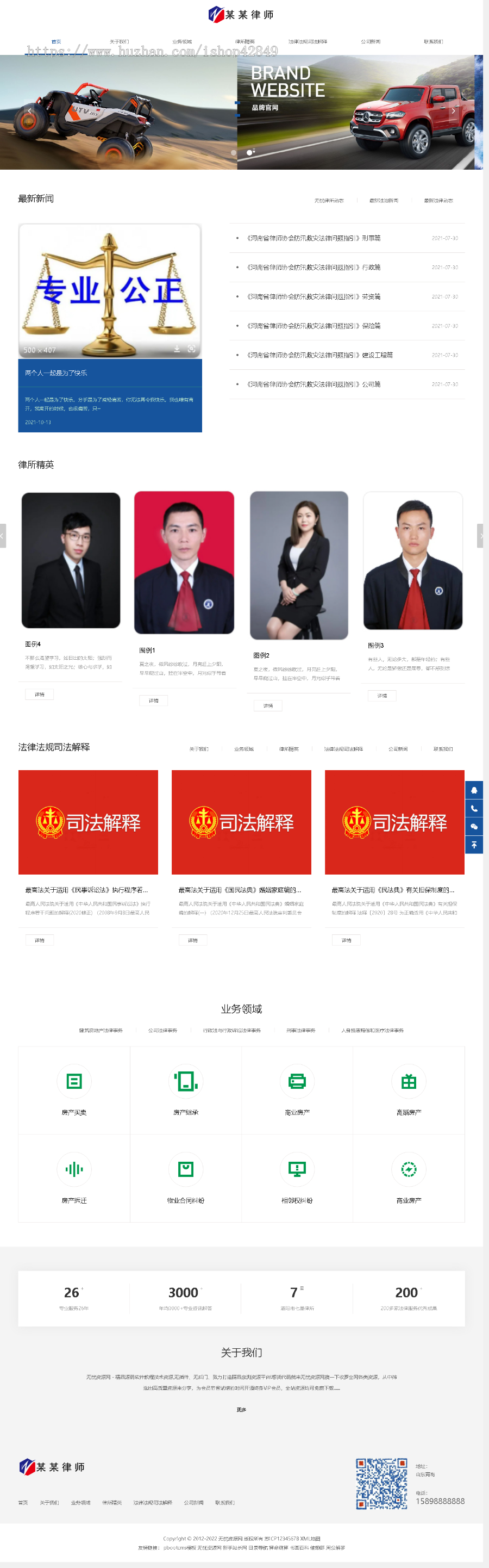 pbootcms网站模板蓝色图片文章网站html5律师事务所网站源码P034