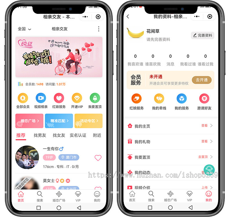 相亲交友小程序,婚恋交友网,盲盒交友源码,婚介所红娘网源码,php交友网,在线相亲程序
