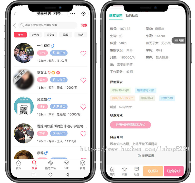 相亲交友小程序,婚恋交友网,盲盒交友源码,婚介所红娘网源码,php交友网,在线相亲程序