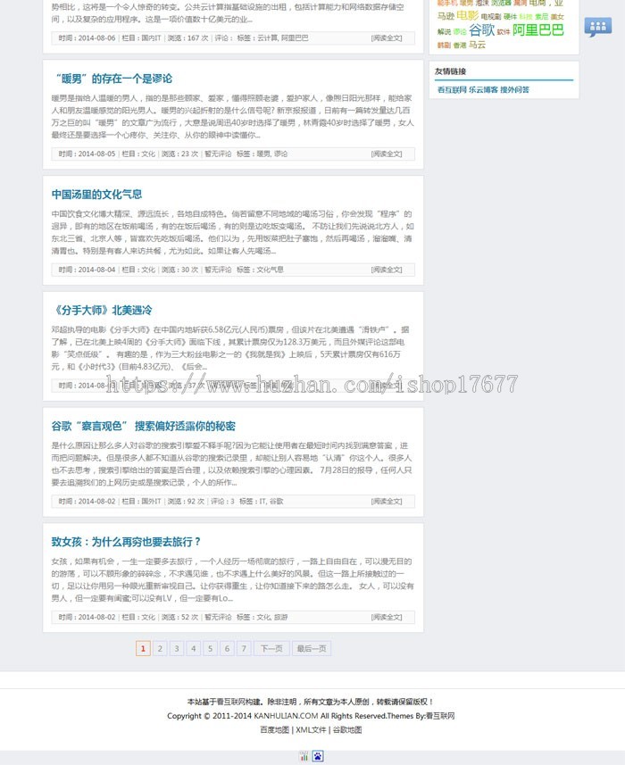 清爽wordpress博客主题模板：蓝色看互联xiaobai主题【测试可用】
