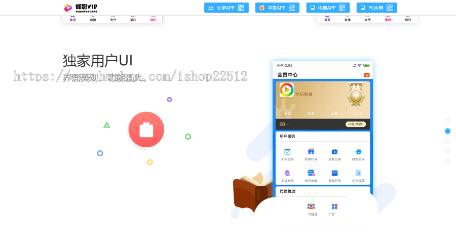 谍影影视管理系统/推广/epay支付/弹窗/直播源/教程/apicloud原生双端APP代码/yule6