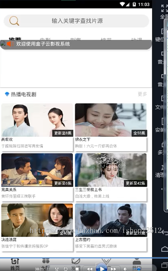 谍影影视管理系统/推广/epay支付/弹窗/直播源/教程/apicloud原生双端APP代码/yule6