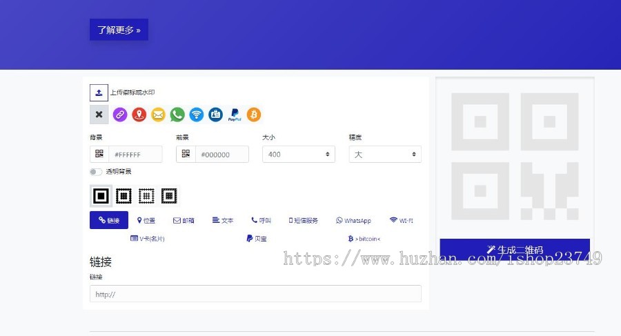 链接转二维码名片转二维码文本转二维码名片转二维码生成器
