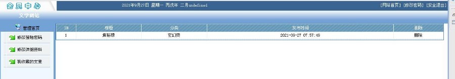 JAVA JSP文学网站系统 电子小说网站 WEB文学文章发布系统 -毕业设计 课程设计