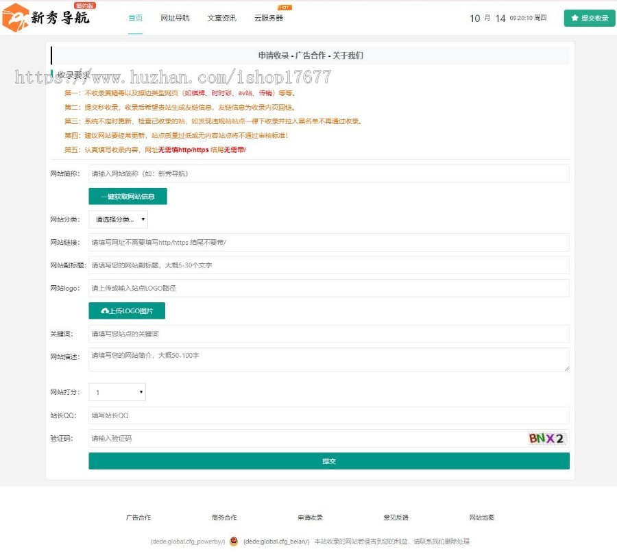运营级技术导航系统网址导航系统源码/附带新秀导航全站数据