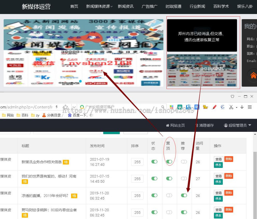 p033通用文章站自适应手机H5新媒体运营资讯网站PHP互联网新闻网站源码动态
