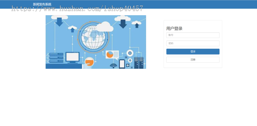 javaweb springboot新闻网站源码