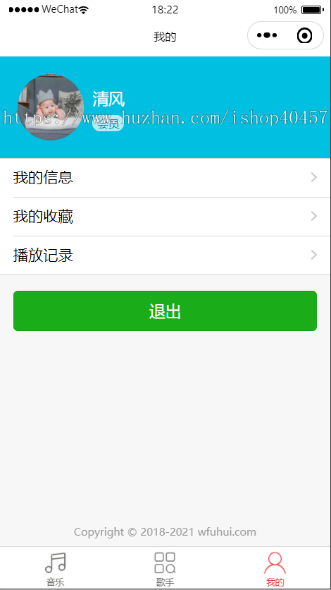 java音乐播放器小程序源码