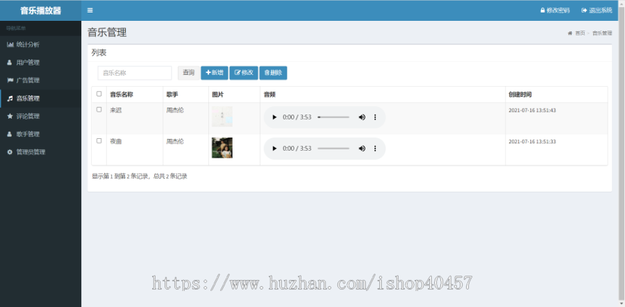 java音乐播放器小程序源码