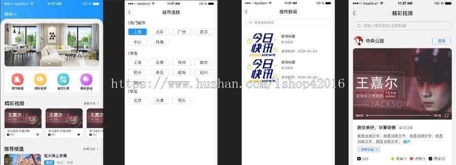 2021新版房产中介经纪人app小程序源码