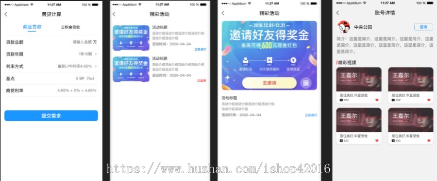 2021新版房产中介经纪人app小程序源码