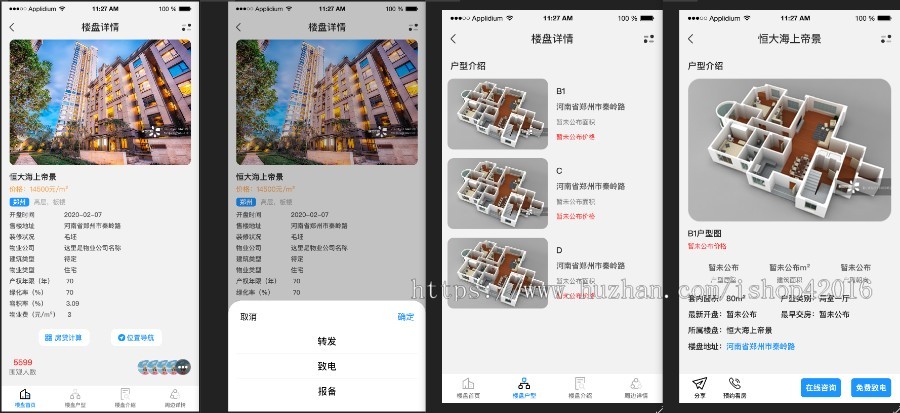 2021新版房产中介经纪人app小程序源码
