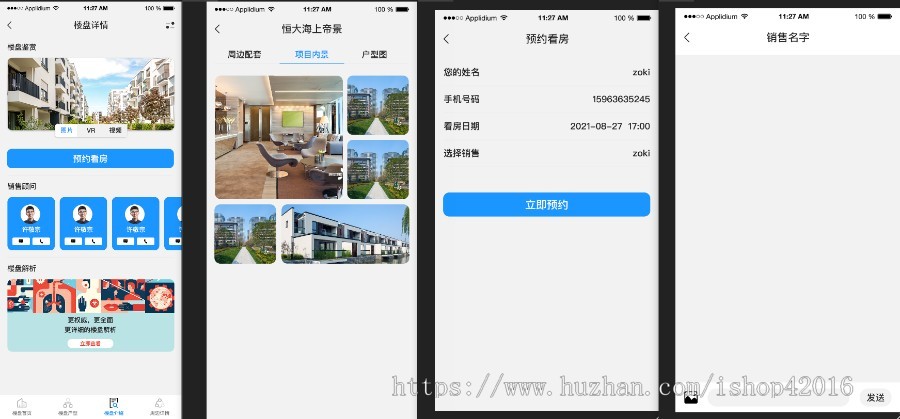 2021新版房产中介经纪人app小程序源码