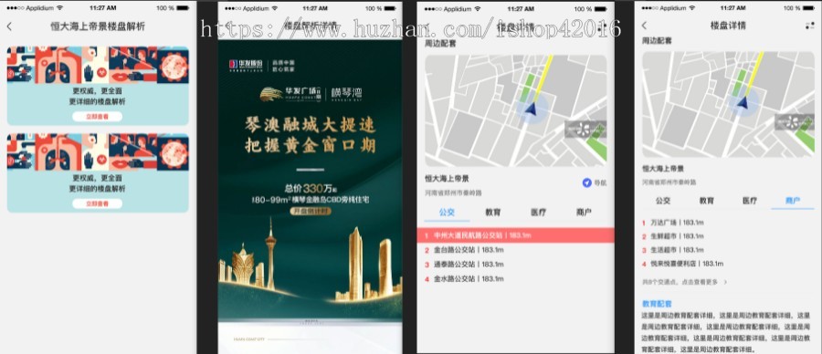 2021新版房产中介经纪人app小程序源码