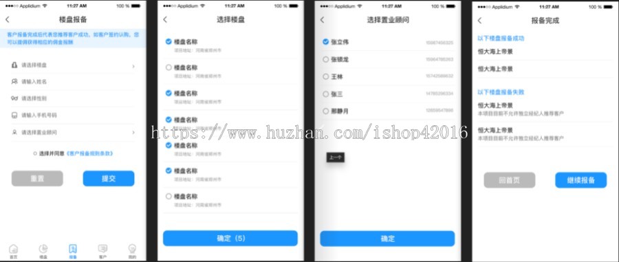 2021新版房产中介经纪人app小程序源码