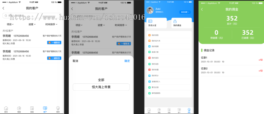 2021新版房产中介经纪人app小程序源码