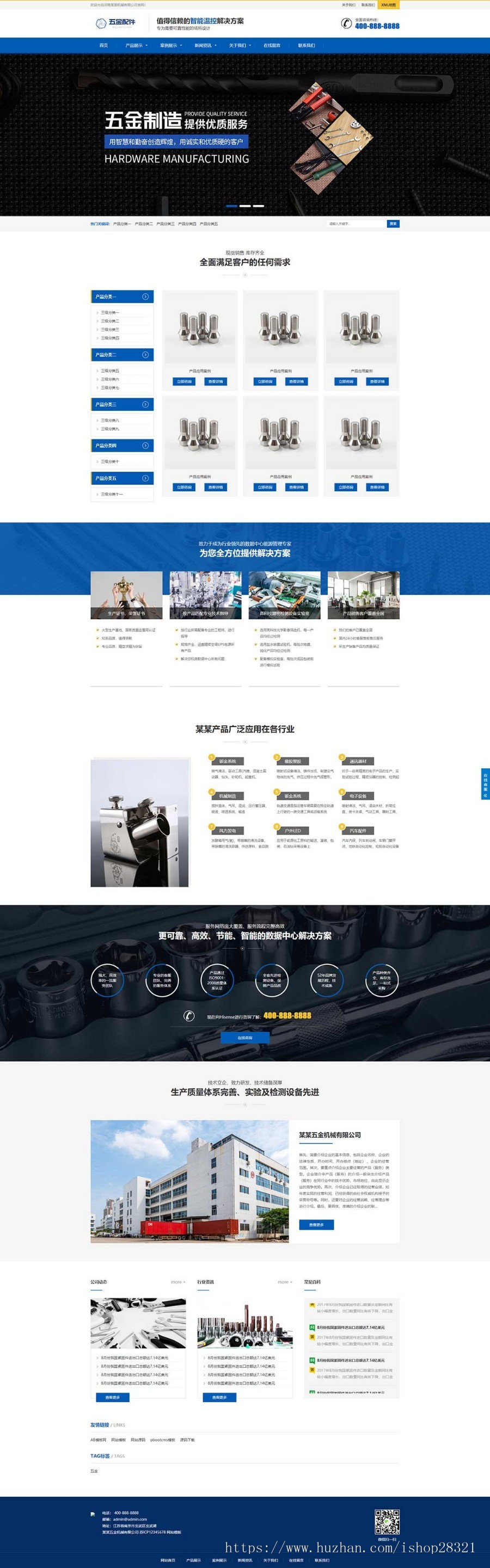 网站源码企业网站模板机械加工设备五金配件网站pbootcms模板自适应手机端
