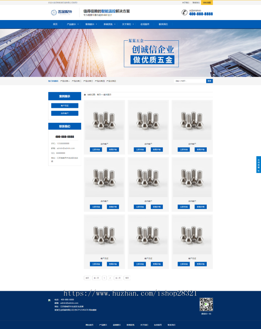 网站源码企业网站模板机械加工设备五金配件网站pbootcms模板自适应手机端