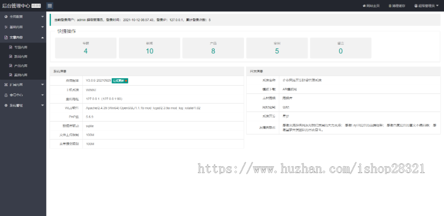 网站源码企业网站模板机械加工设备五金配件网站pbootcms模板自适应手机端