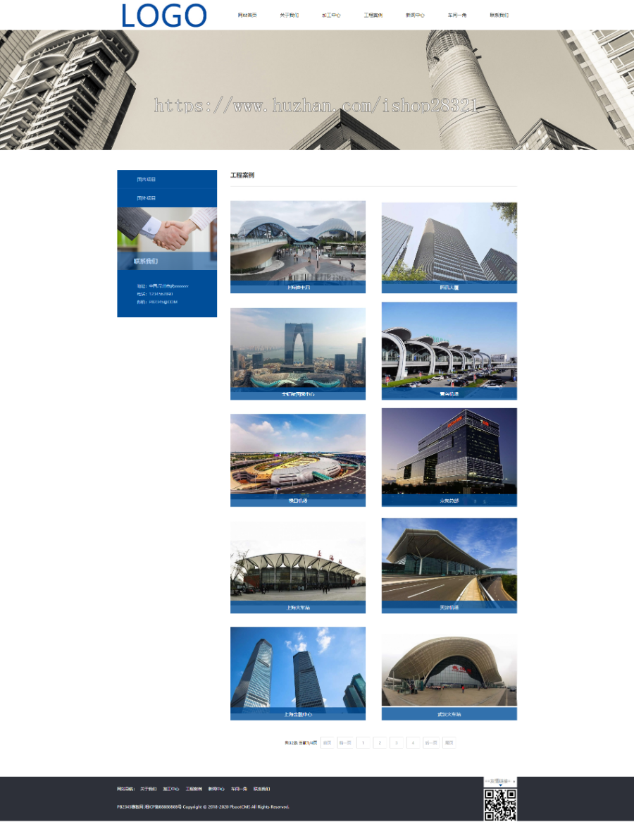 模板机械五金加工通用类型网站pbootcms模板自适应手机端