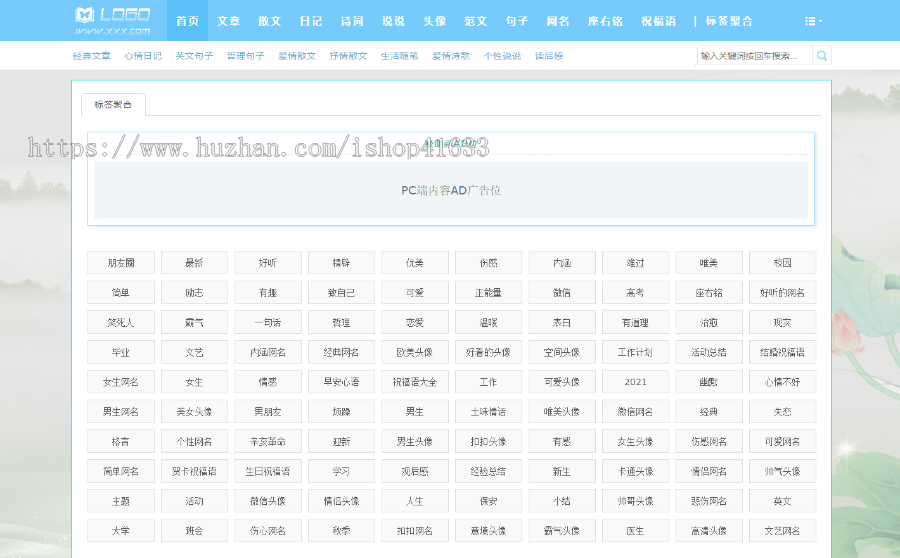 帝国cms7.5文章/说说/句子美文网站模板整站源码/手机同步/百度推送/sitemap+采集+安装