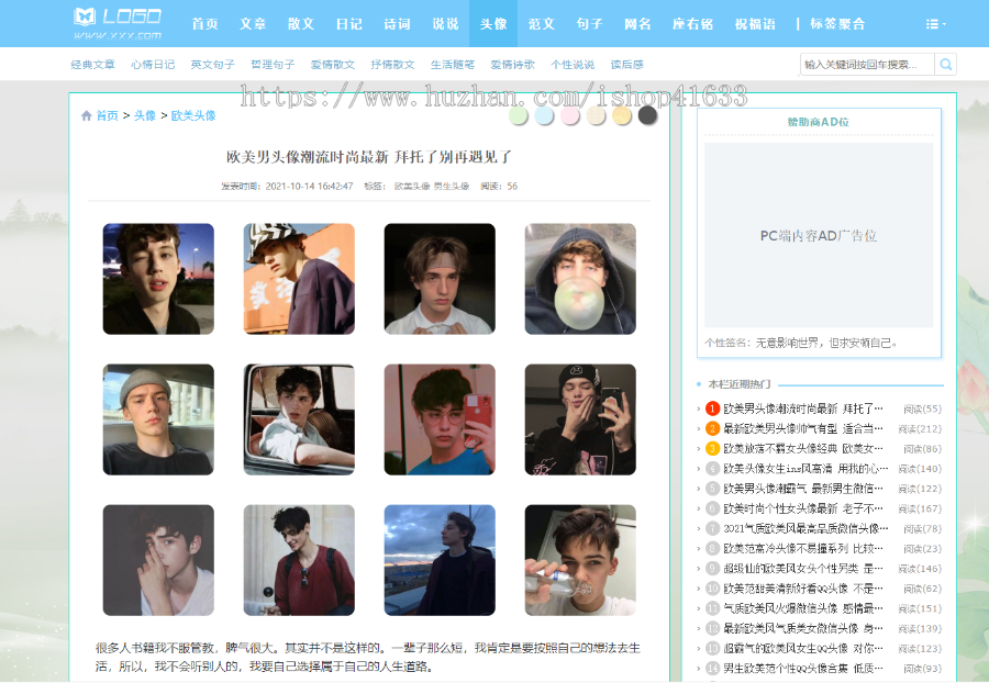帝国cms7.5文章/说说/句子美文网站模板整站源码/手机同步/百度推送/sitemap+采集+安装