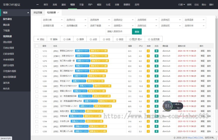 苹果CMS V10模板 电脑PC+手机大幻灯图苹果影视电影模板 综艺动漫网站源码包安装