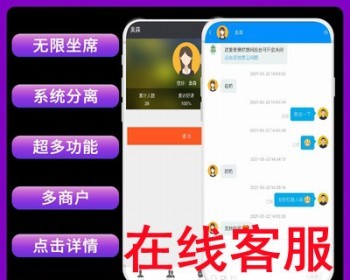 2026-PHP即时通讯IM-在线网页聊天客服系统源码-开源版本