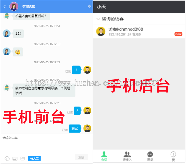 2026-PHP即时通讯IM-在线网页聊天客服系统源码-开源版本