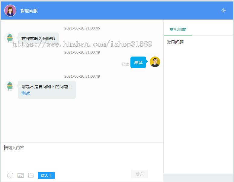 2026-PHP即时通讯IM-在线网页聊天客服系统源码-开源版本