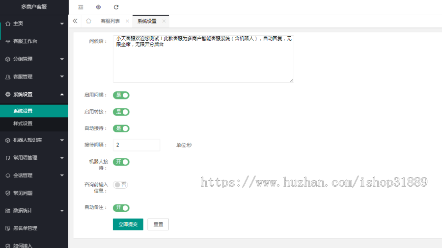 2026-PHP即时通讯IM-在线网页聊天客服系统源码-开源版本