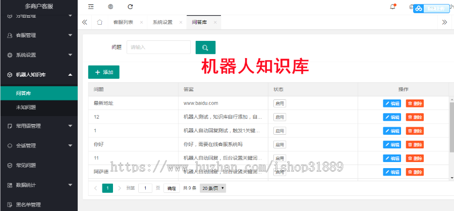 2026-PHP即时通讯IM-在线网页聊天客服系统源码-开源版本